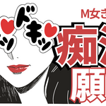 きららM女ブログ